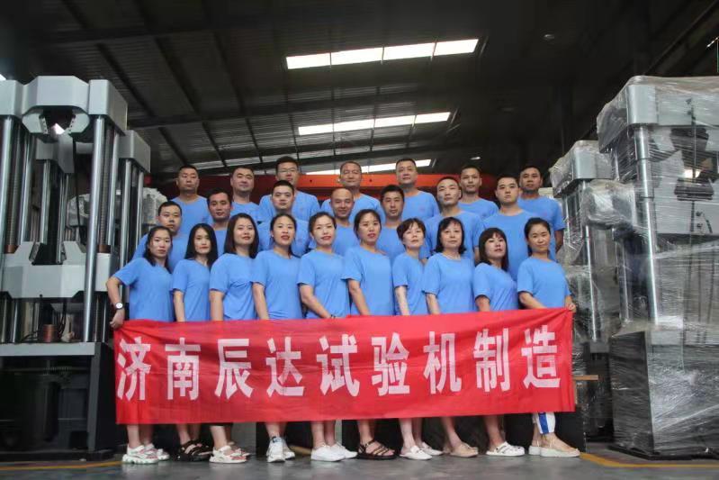 2021，濟(jì)南辰達(dá)試驗(yàn)機(jī)龍口三日游！