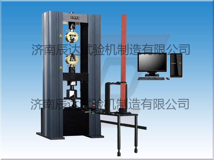 挑選鋼管扣件抗拉強(qiáng)度試驗(yàn)機(jī)時(shí)需要注意什么？